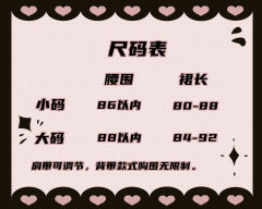小恶魔背带-资料图