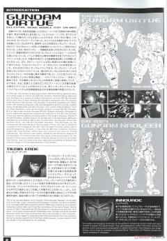 MG GN-004/GN-005 娜德雷高达/德天使高达-资料图