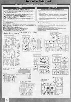 MG RGM-79SC 特装狙击型吉姆 Tenneth A. Jung's Unit-资料图