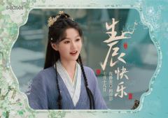 生辰卡6
