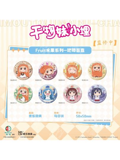 干物妹！小埋-2