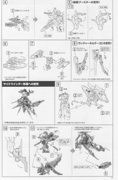 FAG 魔鹫-资料图