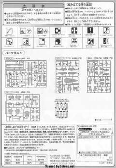 HG高达 SEED GAT-X131 灾厄高达-资料图