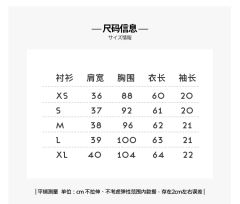 清平梦醒·衬衫-资料图