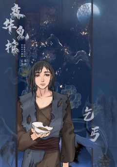 夜华鬼棺-资料图