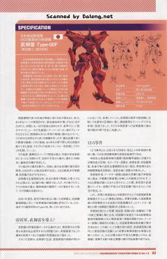 武御雷f型 月咏真那机 Ver. 1.5-资料图
