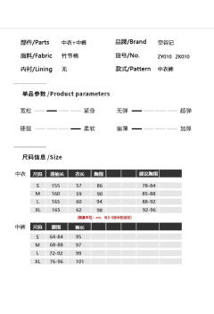 中衣-资料图