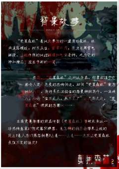 焚莱森林2-资料图