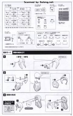 Megami Device 兼志谷星 天机-资料图