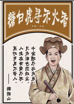 糖白虎寻禾火香-资料图