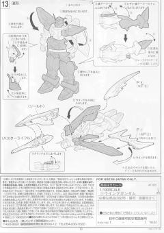 1/100 HG 高达W模型系列 XXXG-01W 飞翼高达-资料图