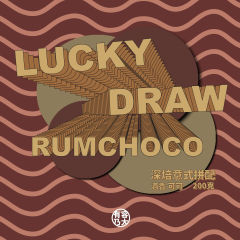 意式深焙咖啡豆大乐透Lucky Draw Rumchoco