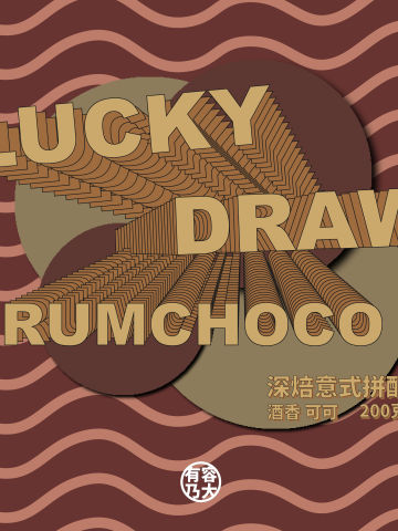 意式深焙咖啡豆大乐透Lucky Draw Rumchoco