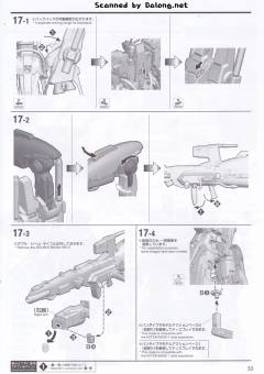 MG FA-010-A 全装甲ZZ高达先行量产试作型 Ver.Ka-资料图
