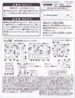 SD高达 BB战士 伊达政宗顽駄无-资料图