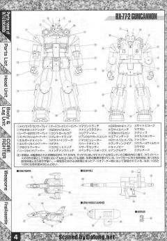 MG RX-77-2 钢加农-资料图