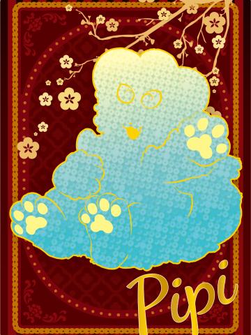 PIPI