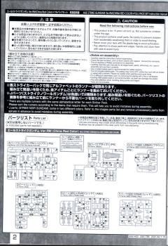 MG GAT-X105 强袭高达 背包套装 中国红配色 Ver.RM-资料图