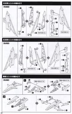M.S.G variable frame system（可变形框架）01   白鲸-资料图