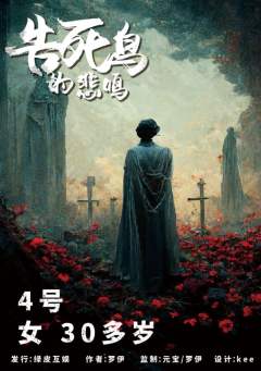告死鸟的悲鸣-资料图