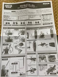 ROBOT魂 RX78-2 元祖高达 Ver. Clear color-资料图