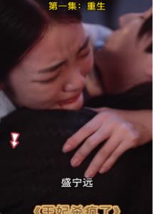 王妃杀疯了