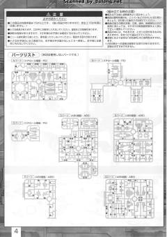 MG GAT-X207 迅雷高达-资料图