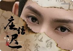 庄语迟