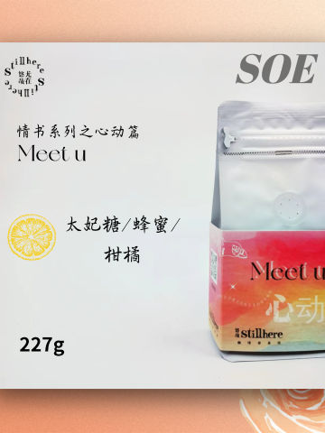 巧克力情人  SOE单品豆 