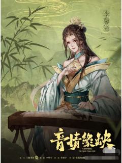 音情缘缺-资料图