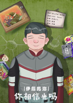 你相信光吗-资料图