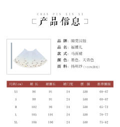 福蝶儿-资料图