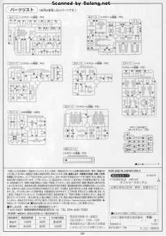 HGUC MSZ-010 ΖΖ高达 透明版-资料图