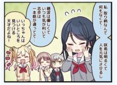 星乃一歌&望月穗波&日野森志步&天马咲希–v2漫画立牌