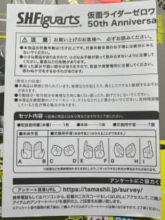 SHF 假面骑士01 高跃飞蝗 50周年纪念 Ver-资料图