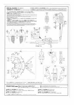 MG F90 高达 任务背包 R型&V型-资料图