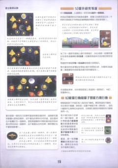 盖亚计划-资料图