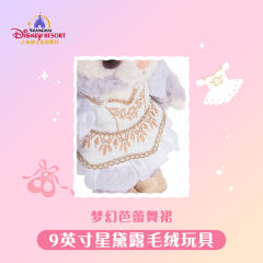 星黛露-小小梦想家公仔-资料图