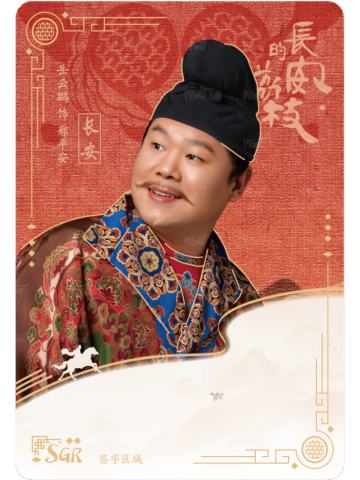 墨染唐韵-演员亲签卡2