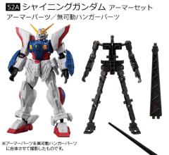 GFrameFA第3弹 闪光高达 52A 装甲