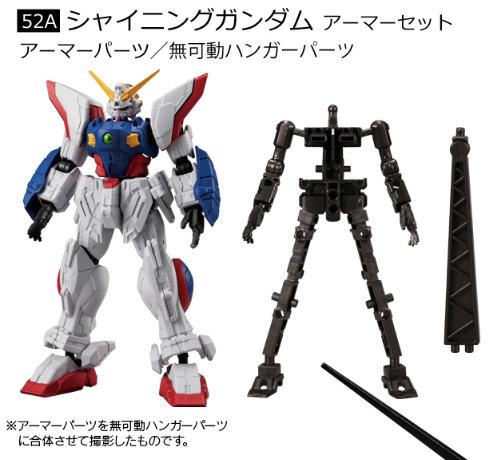 GFrameFA第3弹 闪光高达 52A 装甲