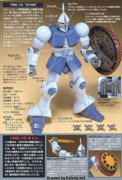 HGUC YMS-15 强人-资料图