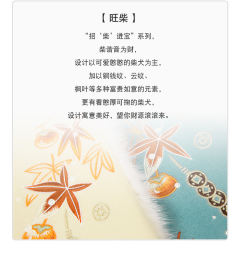 旺柴·比甲-资料图