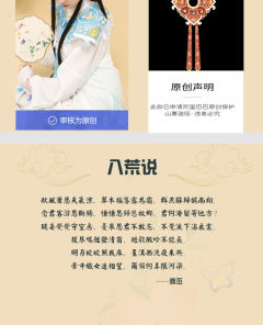 燕歌行·云肩-资料图