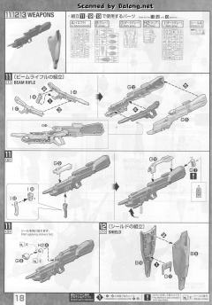 MG ZGMF-X13A 神意高达-资料图