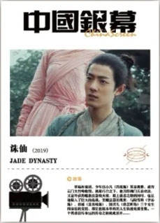 诛仙
