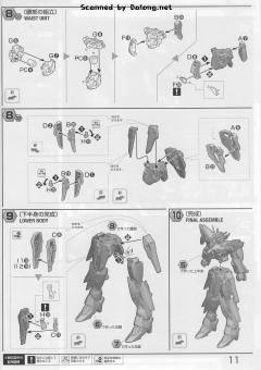 MG XXXG-01Wfr 新生凤凰高达-资料图