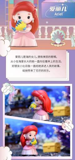 迪士尼公主与她的小伙伴系列-资料图