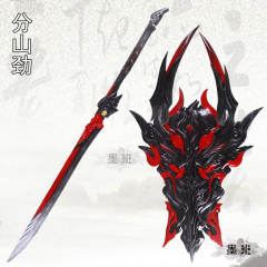 衍天宗 - 分山劲橙武