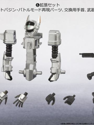 掌动X-2 06 机动天马战斗模式 扩展配件